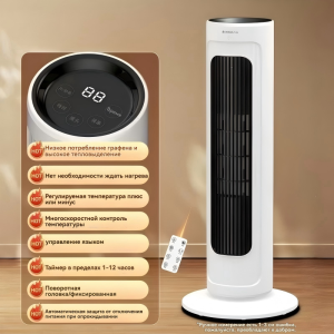 Голосовое управление бытовыми устройствами тепловентилятор