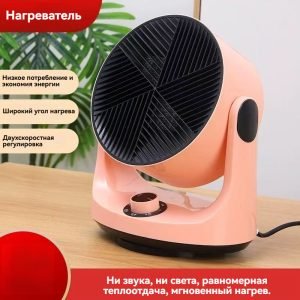 Настольный веерный обогреватель с функцией качения головой