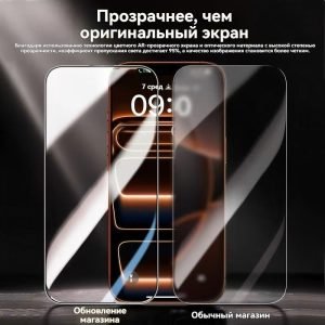 iPhone 17 Ультра высокое разрешение