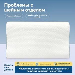 Наполнитель для подушки из памятьной пены с узором «гушпач» для взрослых