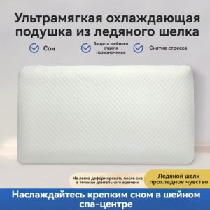 Ультрамягкая памятьная подушка в форме хлеба из льдной ткани с охлаждающим эффектом