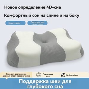 Двуххребтовая подушка с медленным восстановлением формы — поддержка шеи, ортопедическая