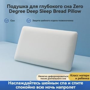 Подушка из памятьной пены для глубокого сна: с медленным восстановлением формы, ортопедическая для позвоночника, подходит для отелей