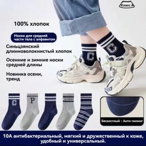 Новинка осени-зимы: детские полосатые носки для мальчиков и девочек, 100% хлопок, бесшовные, средней высоты