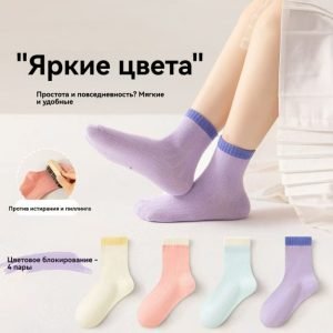 Детские хлопковые носки для мальчиков и девочек, средней высоты, набор 4 пар