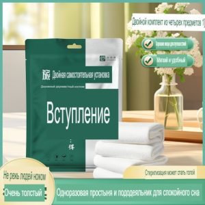 Одноразовый четырехразовый комплект для путешествий