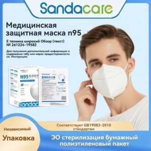 Респиратор N95 медицинский стерильный, индивидуальная упаковка, одноразовый для взрослых