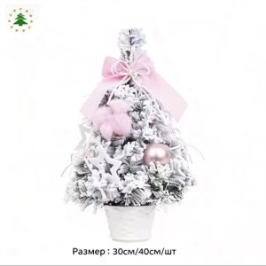 Миниатюрная новогодняя ёлка