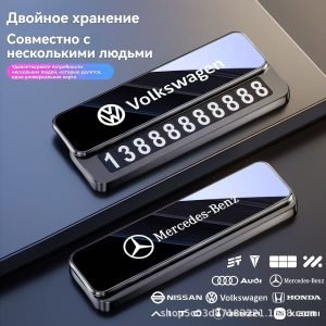 Скрытая металлическая табличка для вызова владельца автомобиля