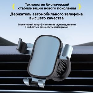 Автомобильный держатель для телефона