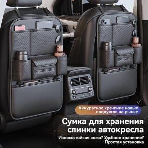 Автомобильный многофункциональный ящик для хранения
