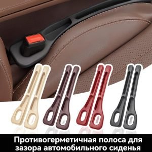 Клип для щелей сидений