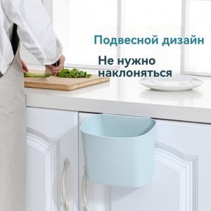 кухонный мусорный бак нацепного типа без перфорации