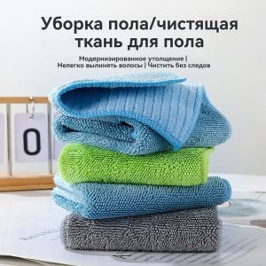 тряпка для мытья пола