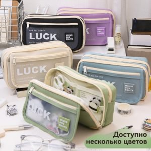 Многообъемный пенал с поднимаемой крышкой