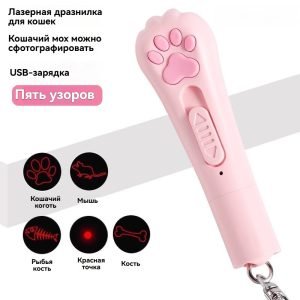 лазерная ручка для игры с кошкой