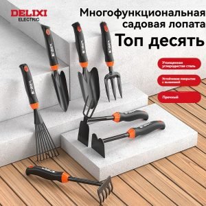 набор садоводных инструментов