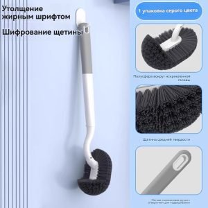 щетка для унитаза