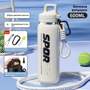 Спортивная фляга
