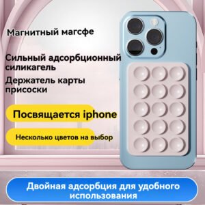 Наклейка на заднюю стенку магнитной силиконовой присоски Apple