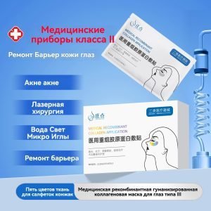 Медицинский пластырь с рекомбинантным коллагеном (специальной формы)3 пакета в упаковке, по 15 г в каждом пакете