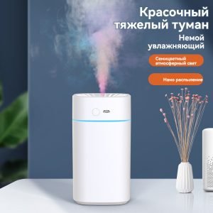 Небольшой встраиваемый увлажнитель и очиститель воздуха для спальни