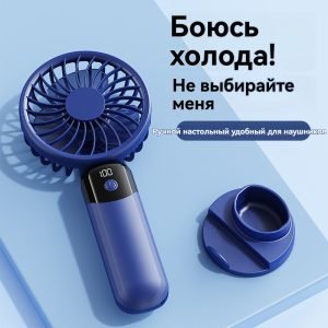 Портативный небольшой вентилятор с цифровым дисплеем и 6-ступенчатой регулировкой скорости