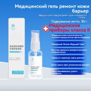 Медицинский гель с гиалуронатом натрия для кожи 30 г