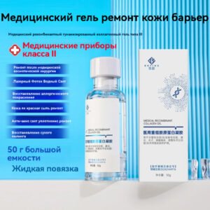 Гель коллагена рекомбинантного медицинского назначения, 50 г
