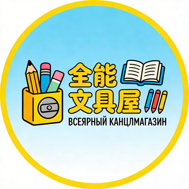 «Всесторонняя Канцелярия»