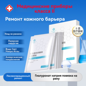 Медицинские патчи с гиалуронатом натрия (круглые) 25 г × 5 шт.