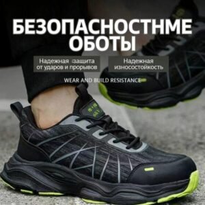 Защитные ботинки HY131