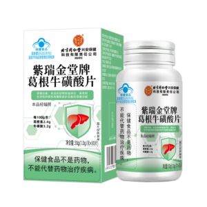 Таблетки бренда Цзыжуй Цзиньтан с корнем горца и таурином (Тунжэньтан Синьань)