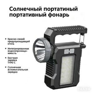 Норман — Многофункциональный светодиодный переносной фонарь (солнечная зарядка + USB-кабель)