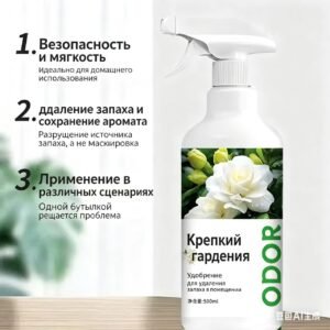 Хон Чэн — Освежитель воздуха для дома с ароматом Gardenia