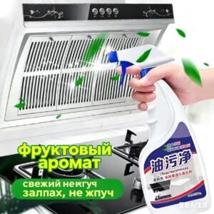 Хон Чэн — Дже Ли Ши, Средство для удаления жира (для чистки вытяжки)