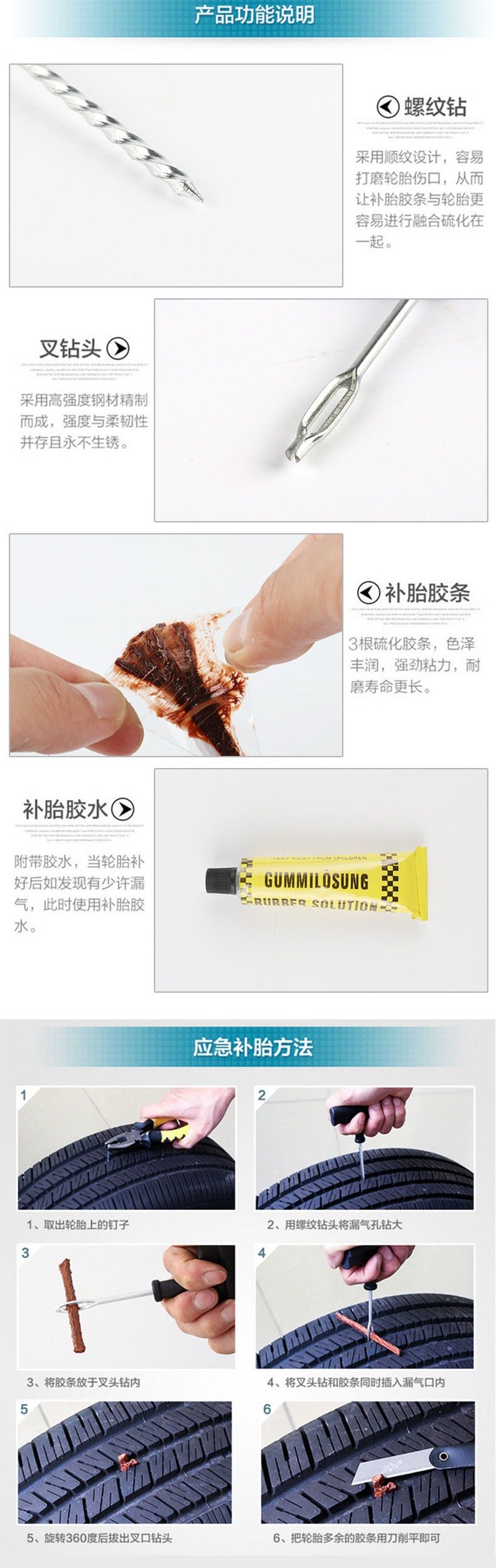 汽车补胎工具套装