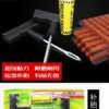 汽车补胎工具套装