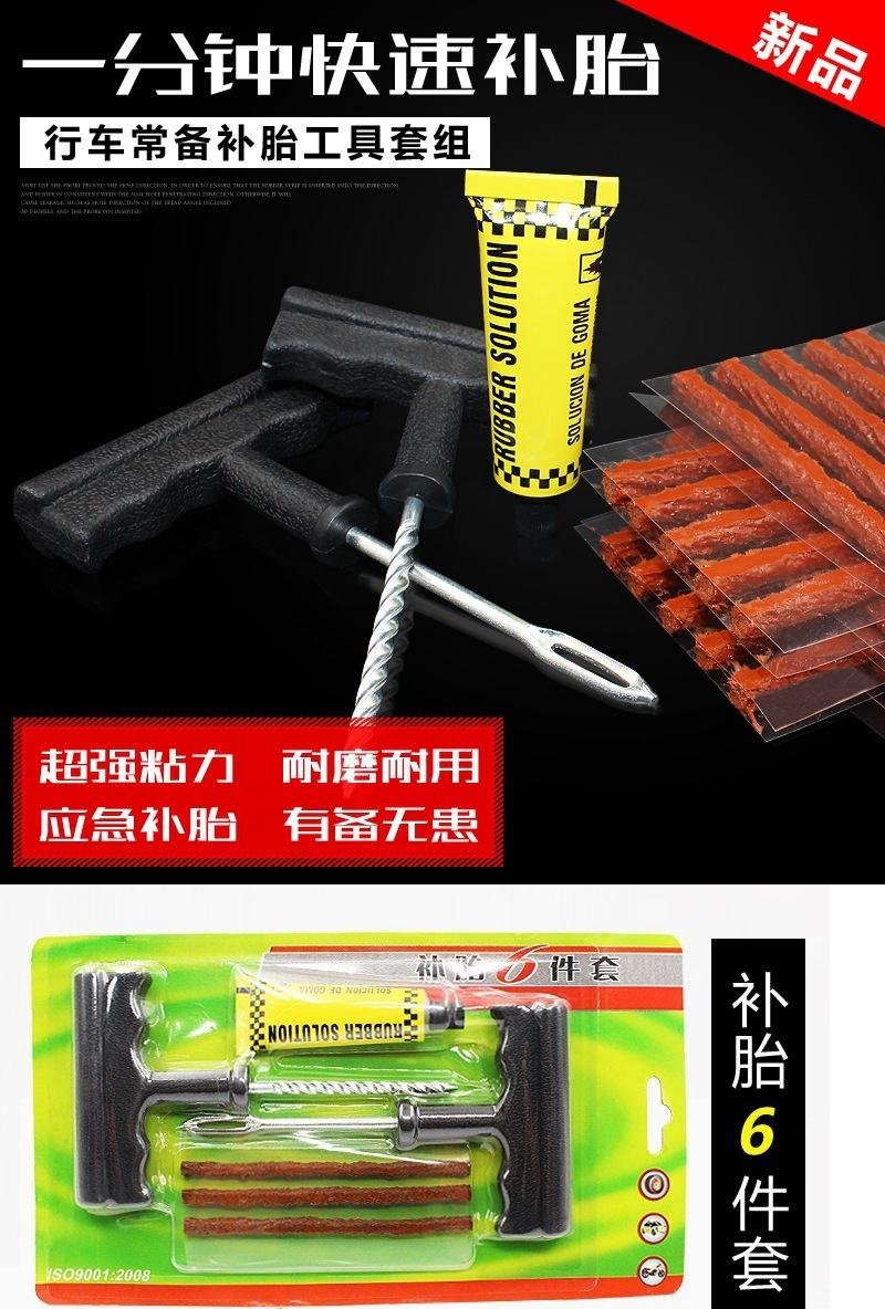 汽车补胎工具套装