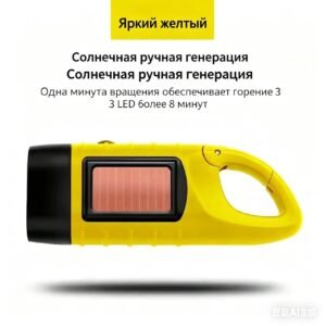 Норман — Фонарь аккумуляторный ручной с солнечной панелью, сверхъяркий, жёлтый