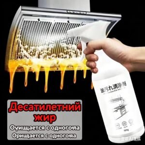 Хон Чэн — Дже Ли Ши Кухонное средство от жира для вытяжки
