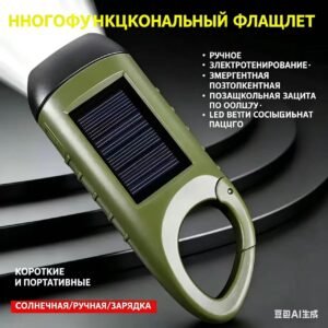 Норман — Фонарь аккумуляторный ручной с солнечной панелью, сверхъяркий, цвет хаки