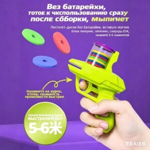 Чуань Айван — Детская мягкая пушка, пушка для тарелок, редис-пушка, 30 мягких патронов