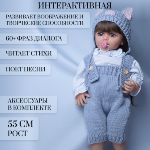 силиконовая игрушка для детей длиной 55 см с реалистичным внешним видом младенца; изображена веселая героиня по имени Саша.Эта говорящая перерожденная кукла поставляется вместе с комплектом одежды и аксессуаров; она отличается стильным дизайном, функциональными генитальными частями и гибкими, вращающимися мягкими конечностями.Весь корпус изготовлен из мягкого силикона и включает в себя бутылочку для младенца, магнитный сосок, парик