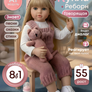 силиконовая игрушка для детей длиной 55 см с реалистичным внешним видом младенца; изображена веселая героиня по имени Саша.Эта говорящая перерожденная кукла поставляется вместе с комплектом одежды и аксессуаров; она отличается стильным дизайном, функциональными генитальными частями и гибкими, вращающимися мягкими конечностями.Весь корпус изготовлен из мягкого силикона и включает в себя бутылочку для младенца, магнитный сосок