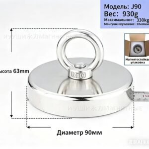 Юнли — Магнит для глубоководного подъема из рек J90 (максимальное тяговое усилие 330 кг)