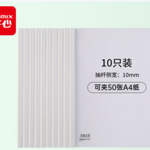 Прозрачный пластиковый файл QiXin Q310 с фиксирующим стержнем, экономичный, формат A4, вместимость 50 листов