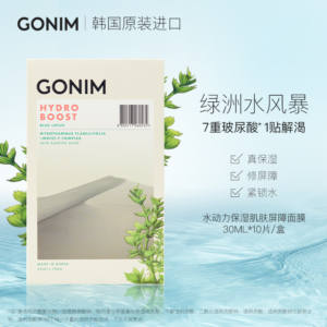 Тканевая маска для лица GONIM Hydro Boost Увлажняющая для восстановления кожного барьера, 30 мл х 5 шт./уп.