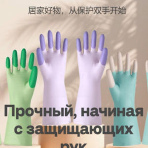 Перчатки ПВХ многоразовые (пара)