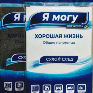 Черная сверхтонкая морская островная микрофибра, белая протирочная ткань (кусок)